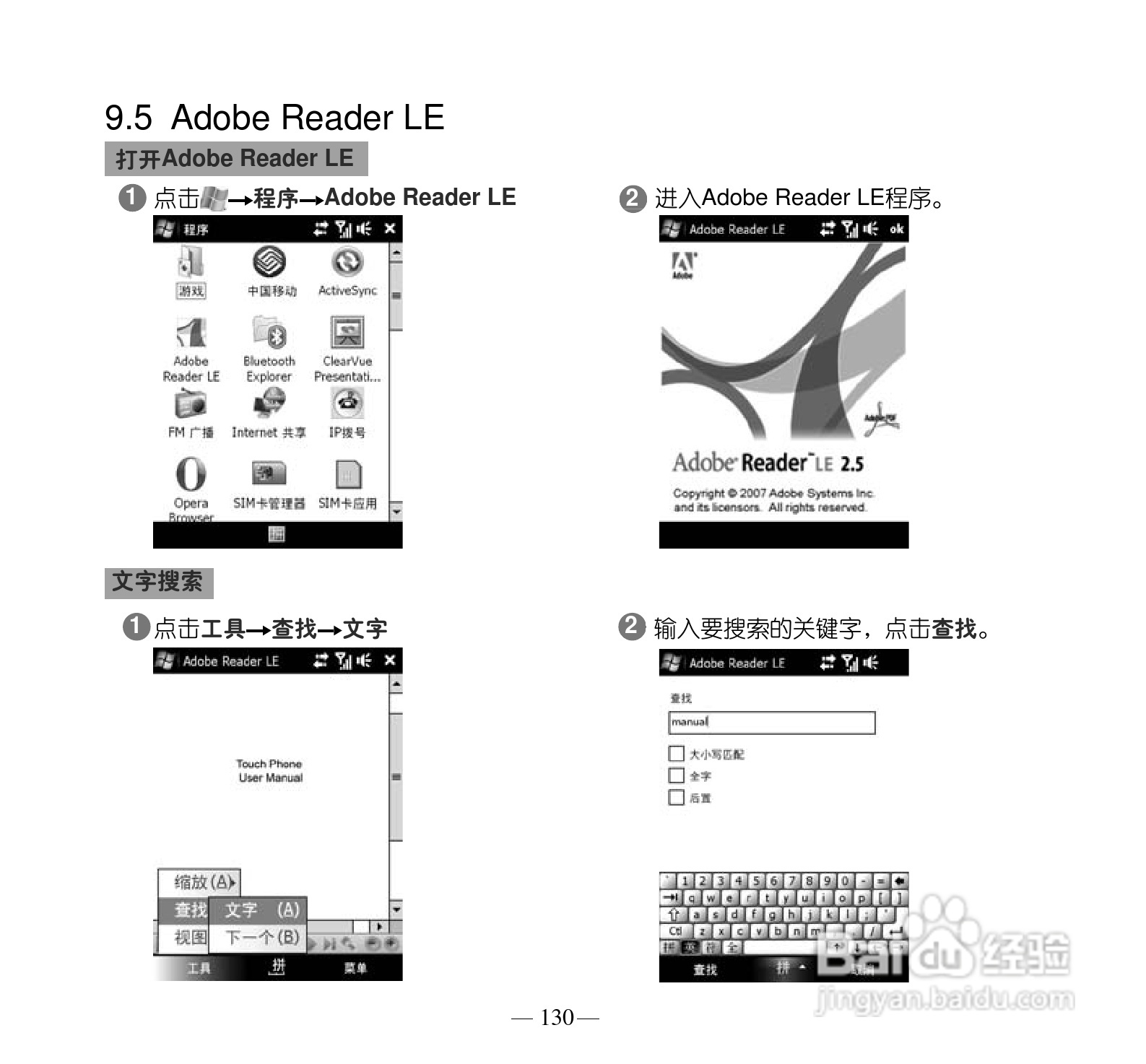 多普达Touch Pro T7278手机使用说明书:[14]