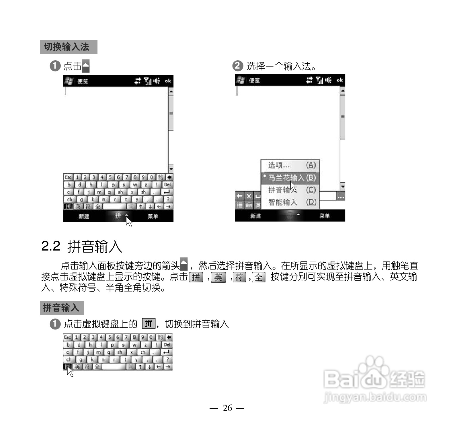 多普达Touch Pro T7278手机使用说明书:[4]