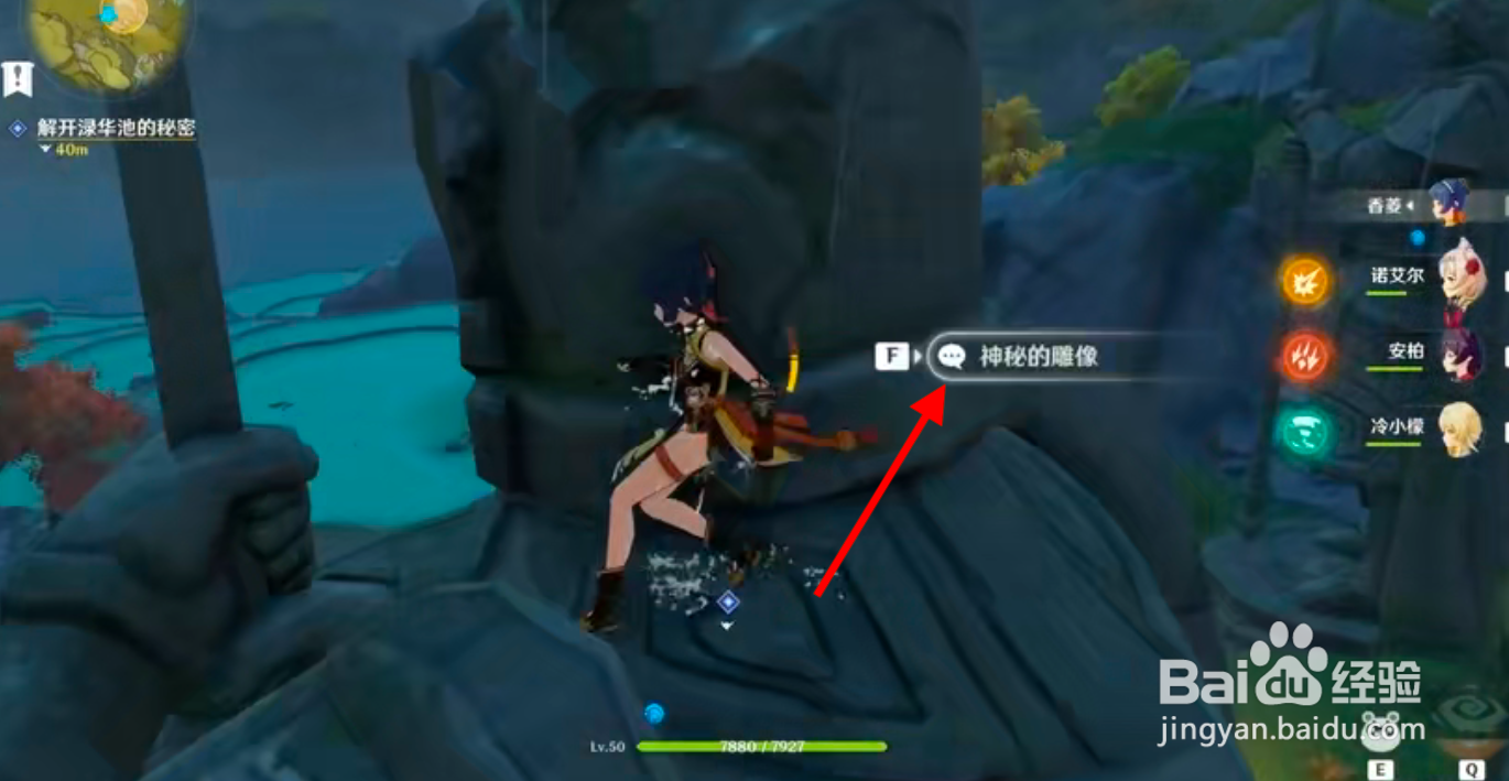 渌华池的秘密最后怎么完成