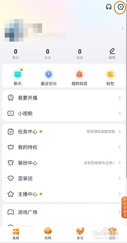 YY怎样关闭消息声音