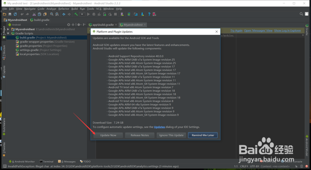 Android studio如何新建项目以及更新