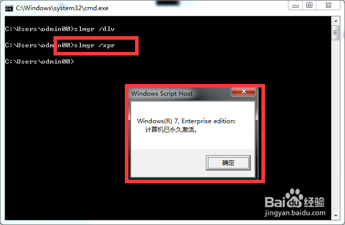 如何查看windows系统激活信息