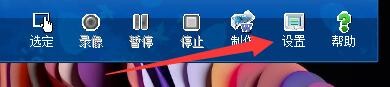 魔录大师如何设置录像截屏大小