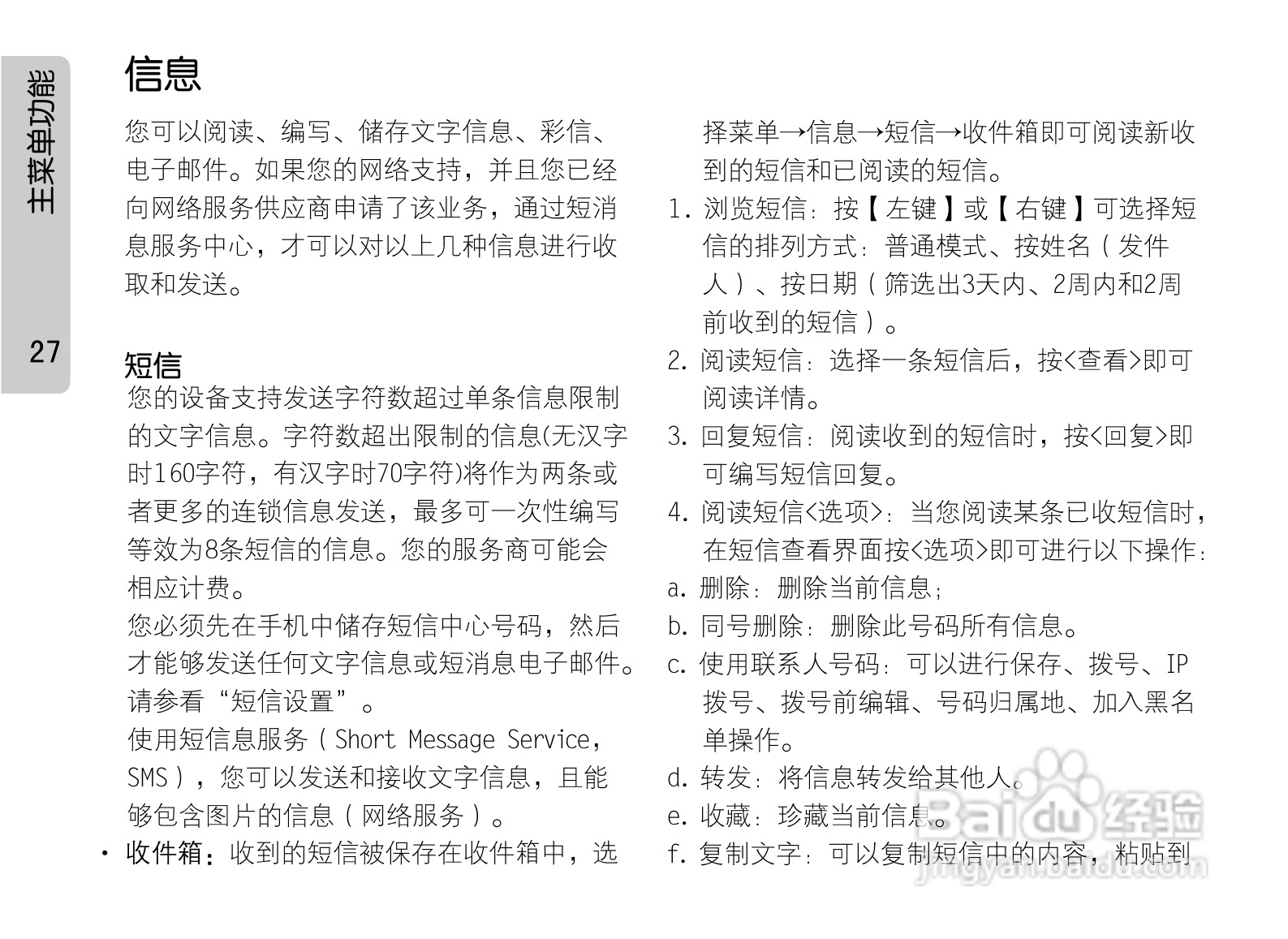 OPPO A203手机使用说明书:[4]