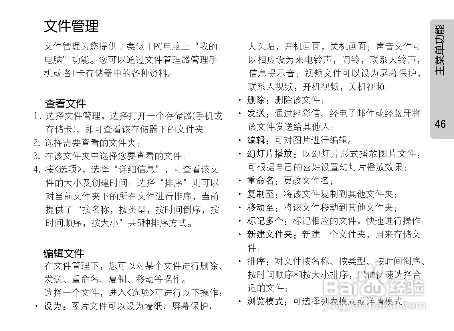 OPPO A203手机使用说明书:[6]