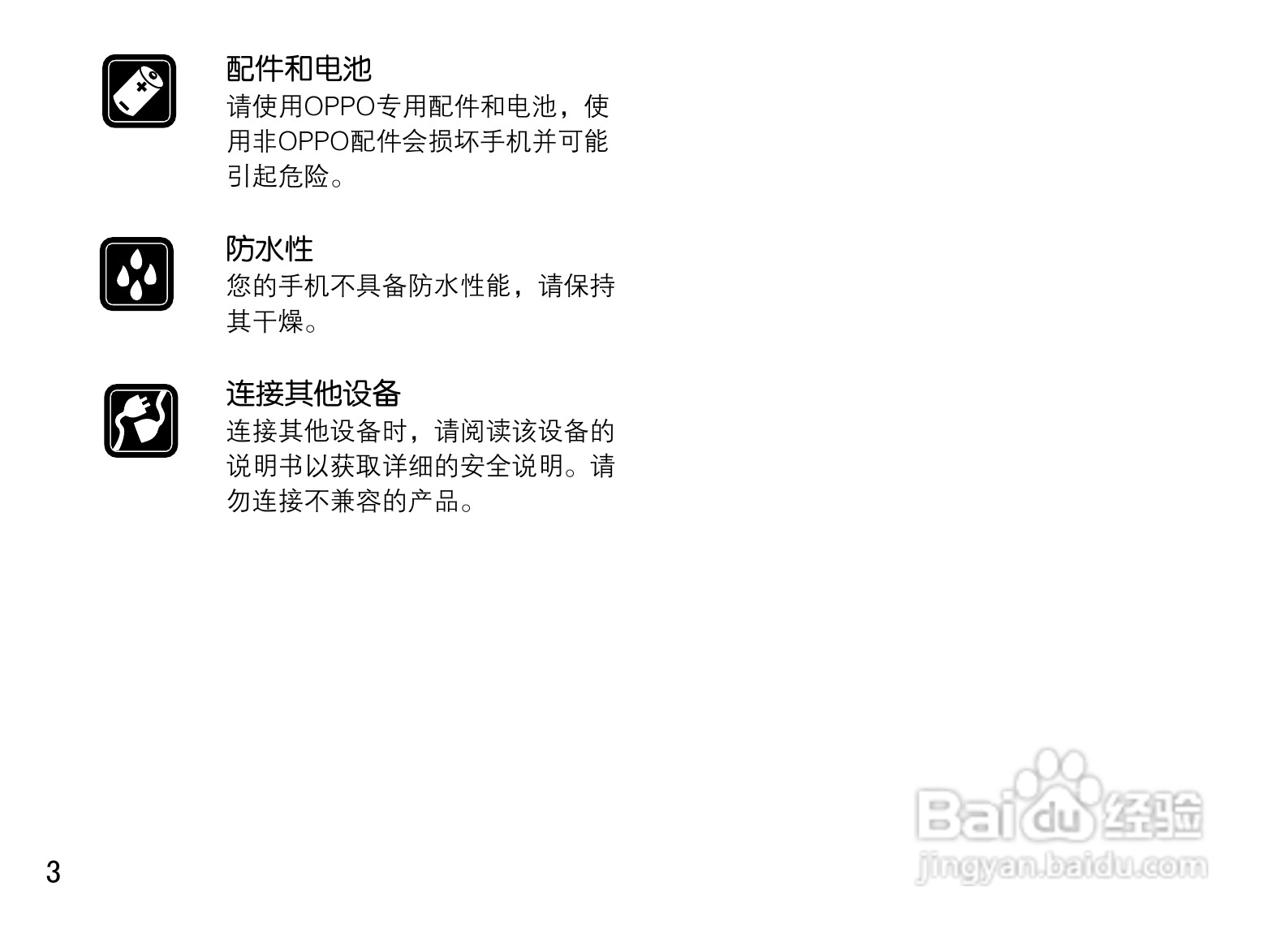 OPPO A115手机使用说明书:[1]