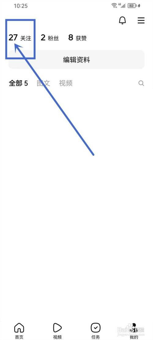 如何使用有柿APP设置排序选择