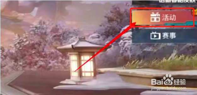 和平精英如何免费领取小团团语音包