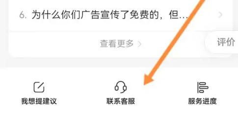 心遇聊天收费介绍