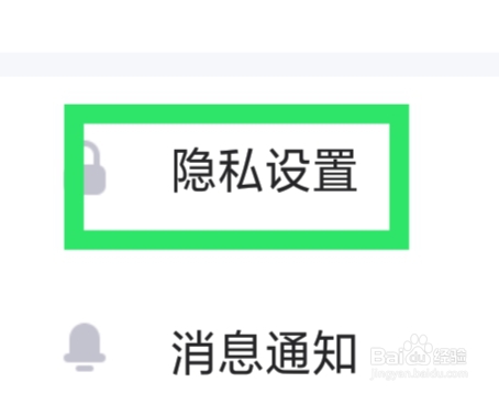 蛋蛋部落APP怎样设置麦克风权限功能