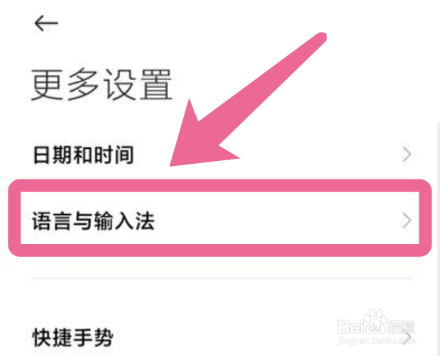 小米手机怎么设置语言为繁体中文