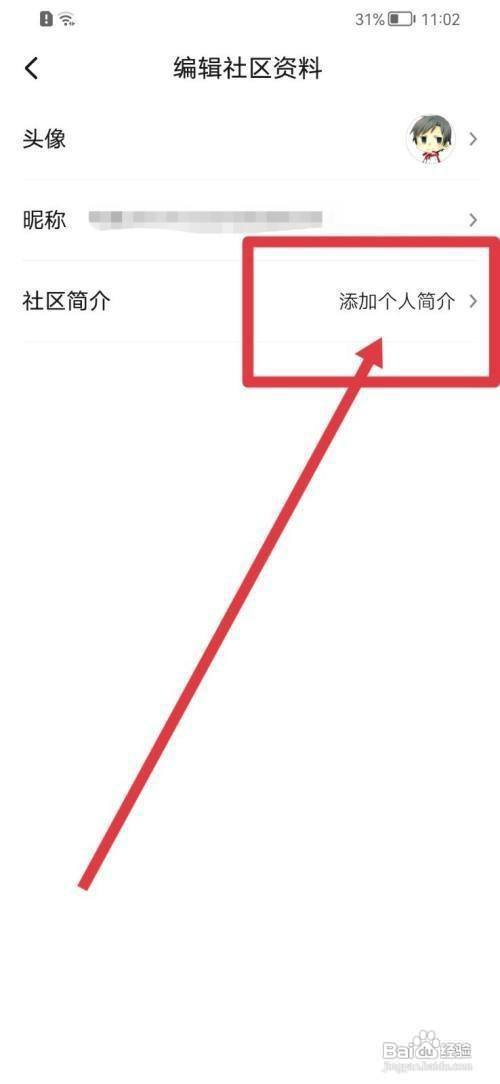 起点读书社区简介怎么才能添加