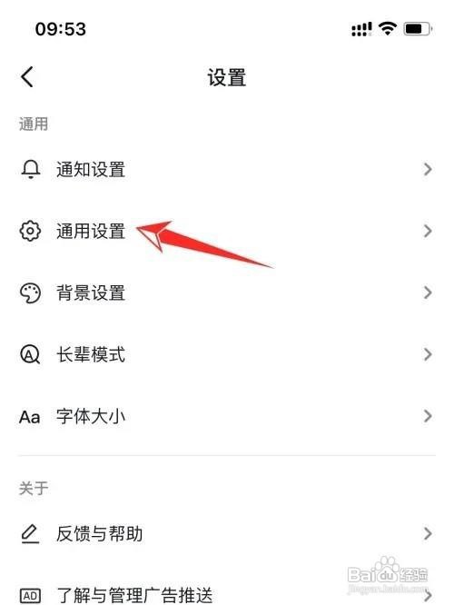 抖音小窗口播放怎么设置