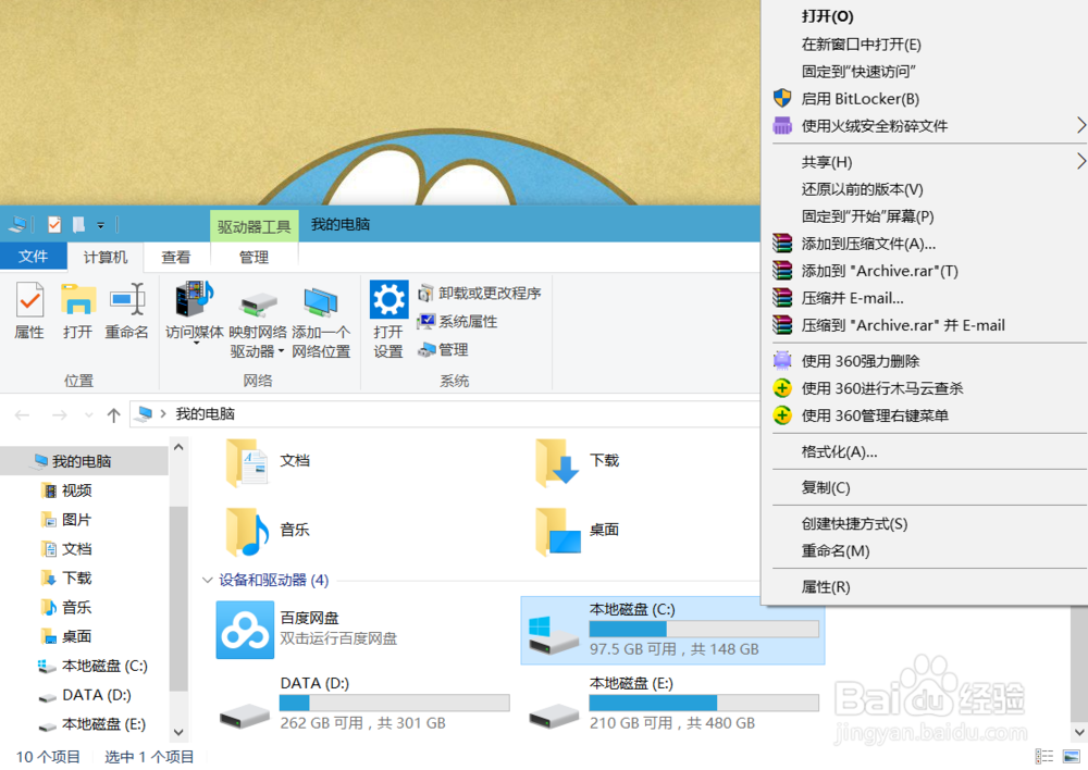 查看电脑是否为固态硬盘和如何让电脑加速？？