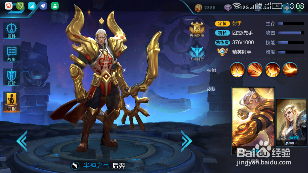 新手玩王者荣耀有哪些技巧