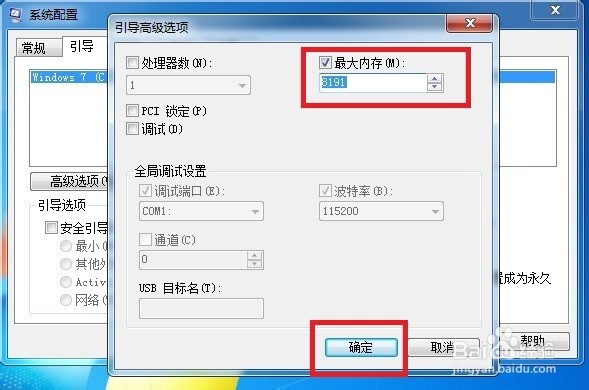 windows7 为硬件保留的内存 系统显示16G 可用8G