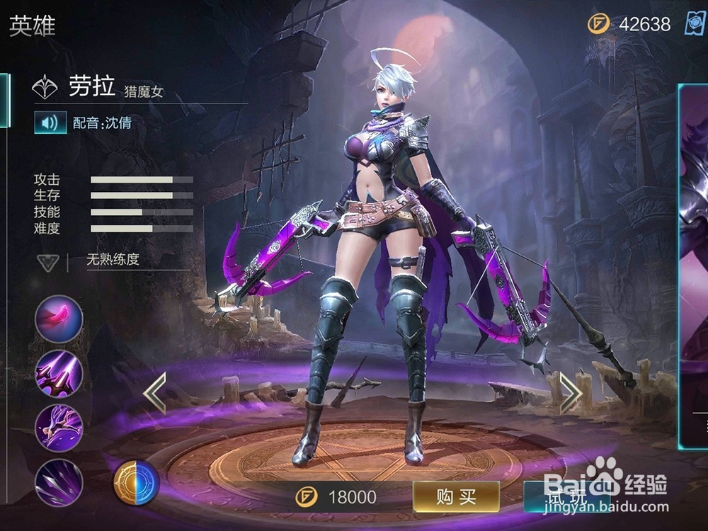 腾讯游戏warsong英雄劳拉装备怎么出