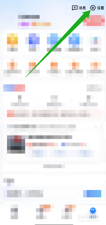 怎么把百度地图导航设置成新手模式