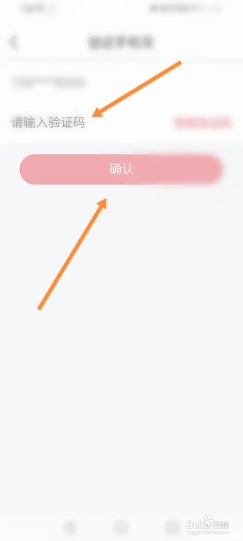 七天学堂如何修改登录密码