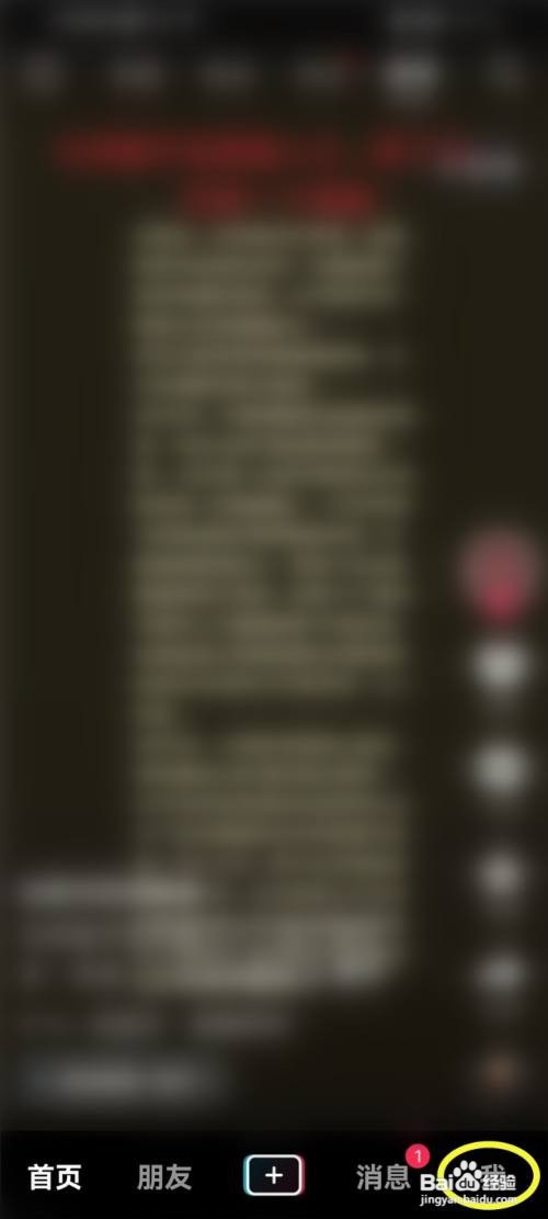 如何删掉抖音里的私密作品