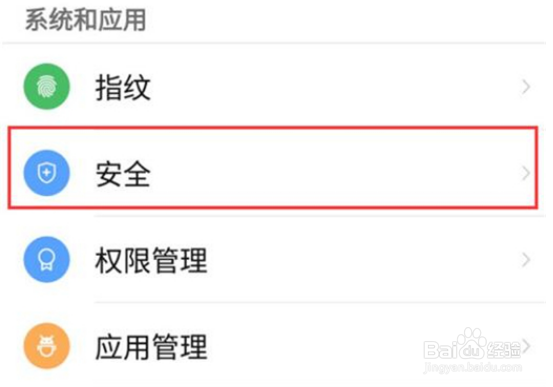 红魔7Pro允许安装未知应用