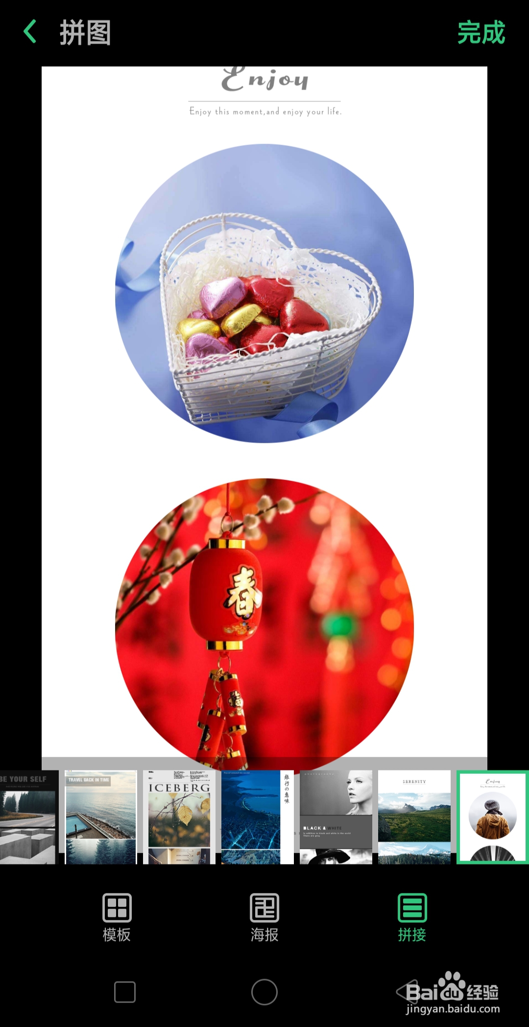 OPPO怎么从相册里快速拼接图片