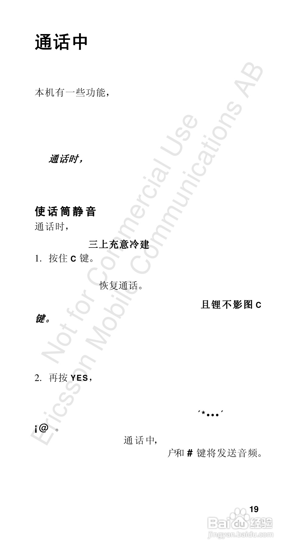 爱立信R310sc手机使用说明书:[2]