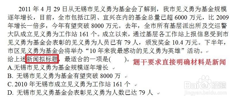 行测提炼标题题型的解题方法