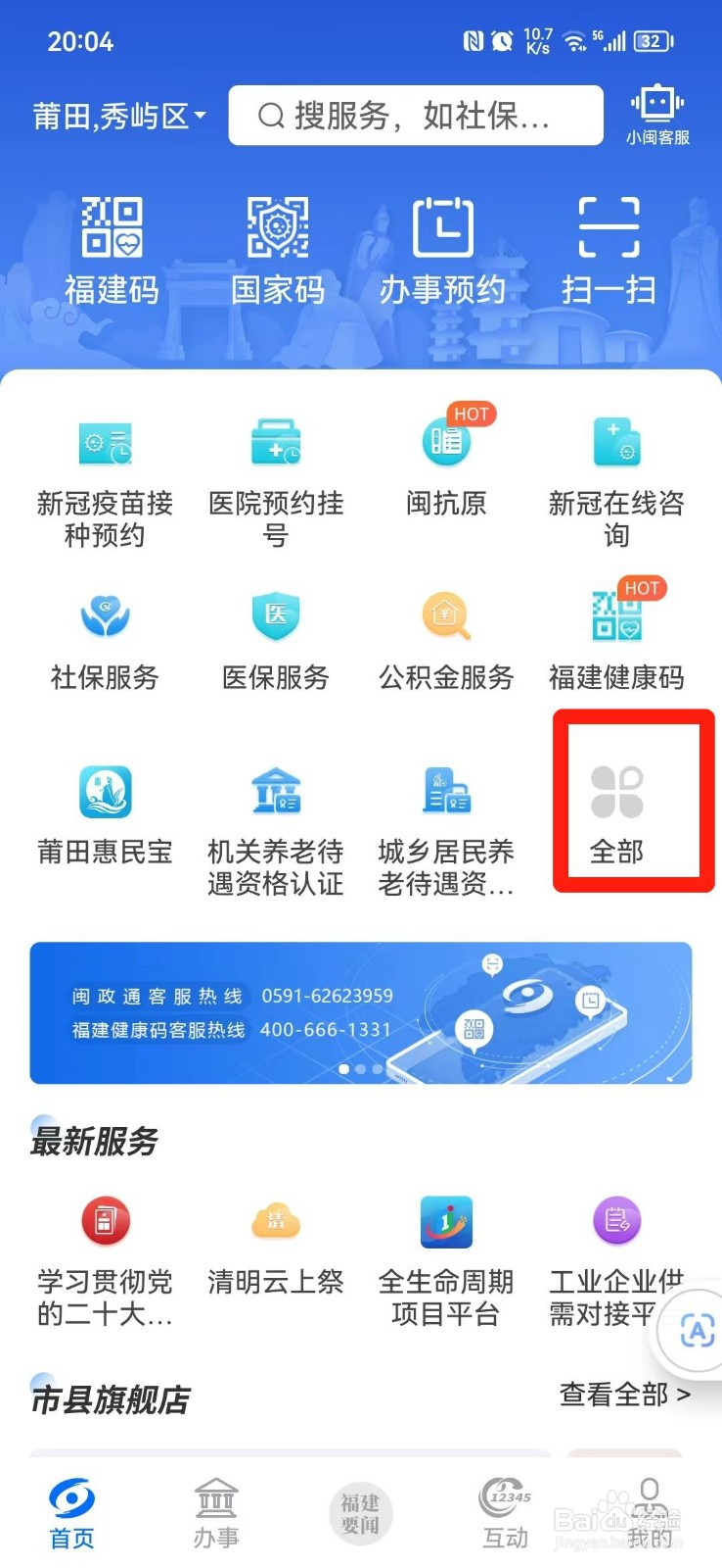 省考成绩怎么查