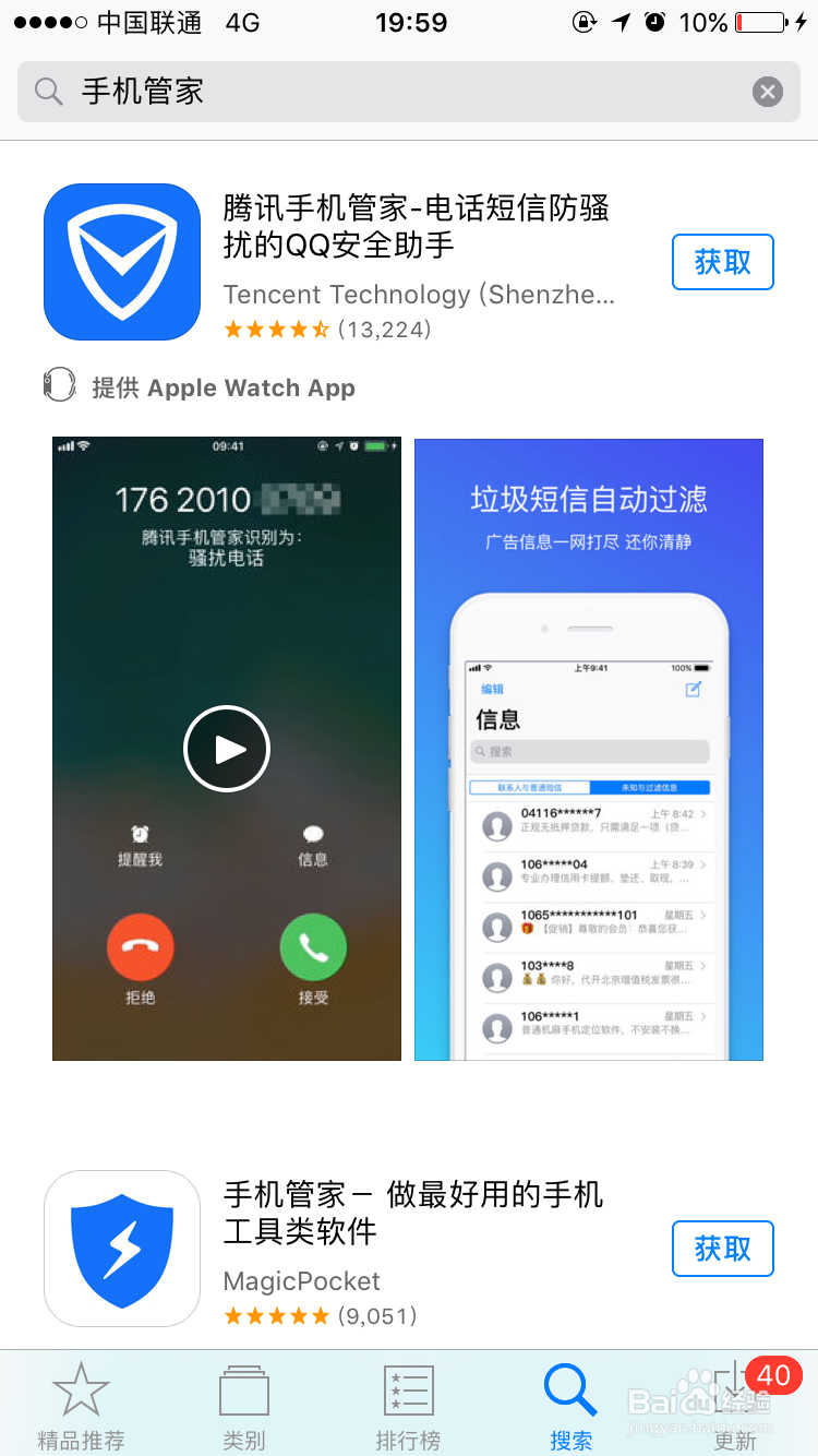苹果手机怎么给相册加密