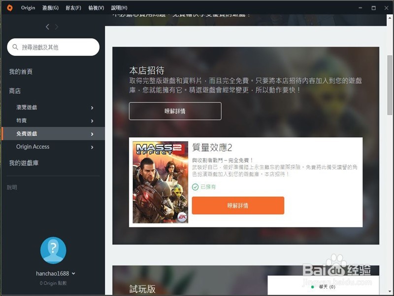 怎样下载安装免费正版游戏