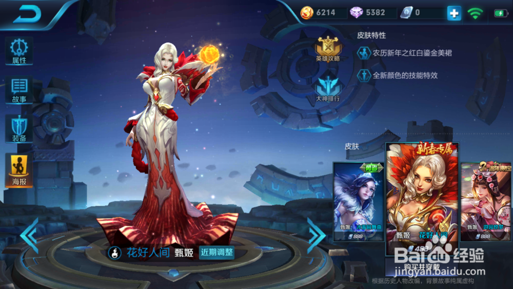 怎么得甄姬皮肤