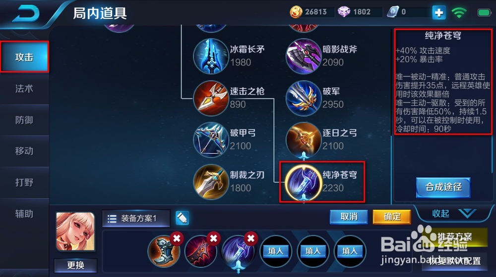 2018s10王者荣耀暴击流射手公孙离出装推荐