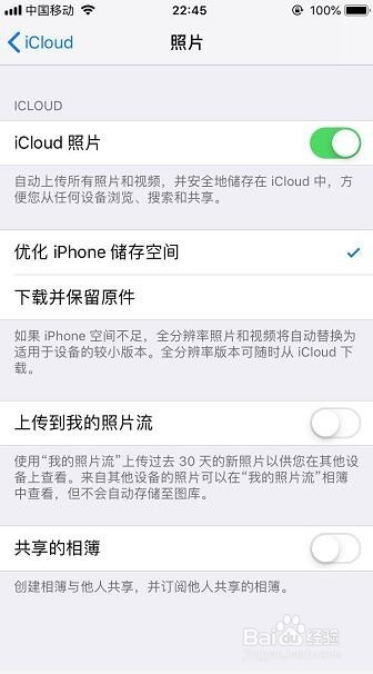 <b>iPhone怎么关闭iCloud自动备份</b>