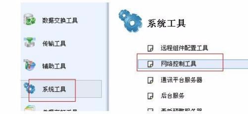 K/3你当前使用的功能与其他用户冲突，无法使用