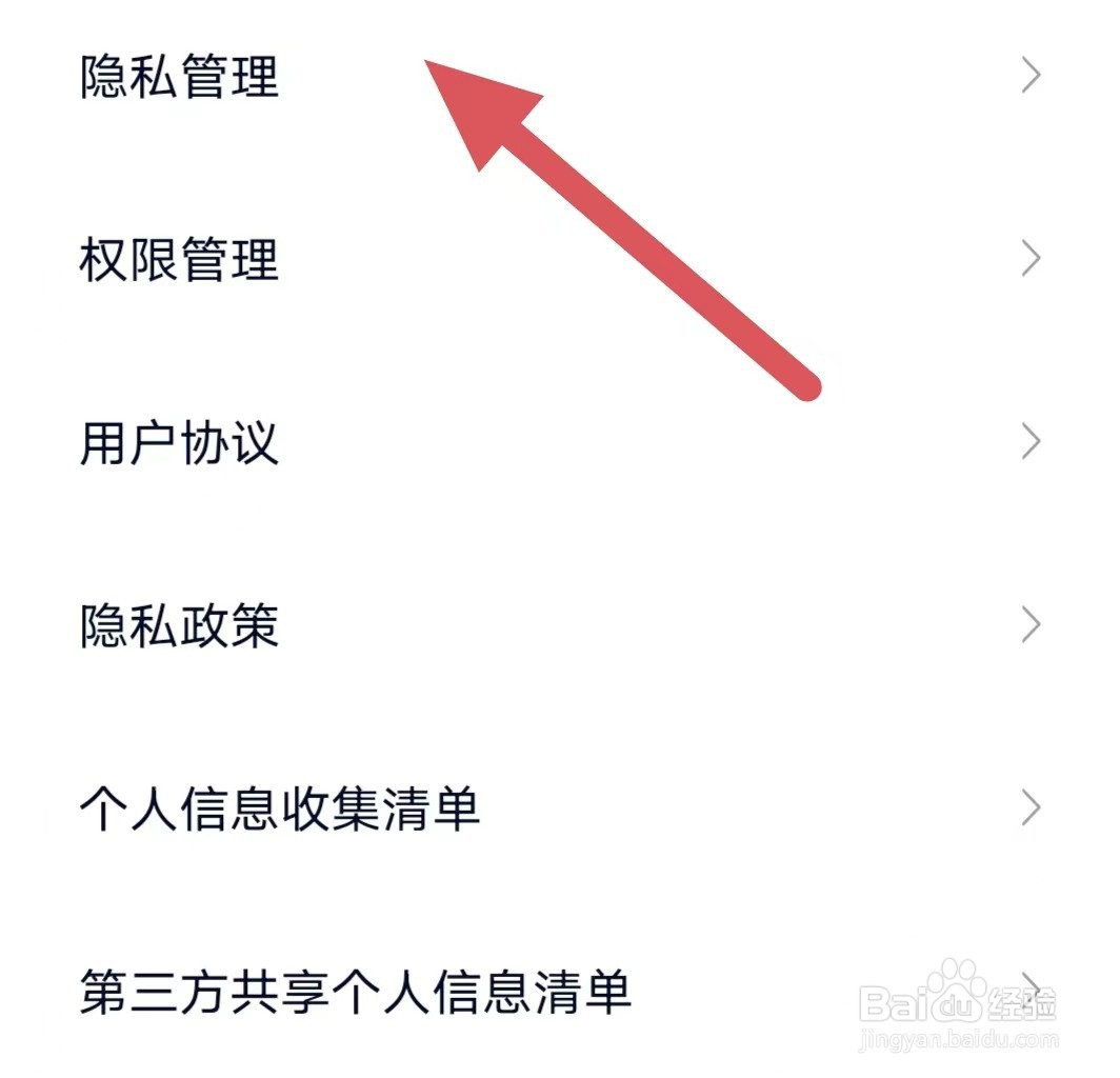 蔚来如何查看个性化推荐?