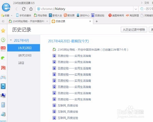 浏览器怎么删除浏览记录 如何删除浏览记录