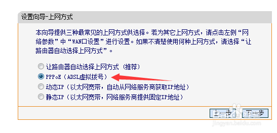 FAST TP 路由器的设置方法