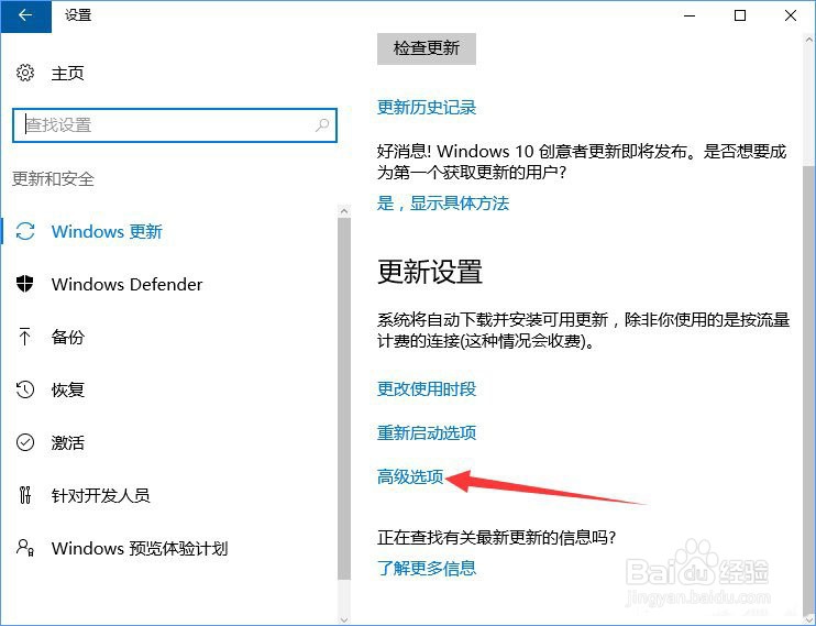 减少win10偷跑流量方法