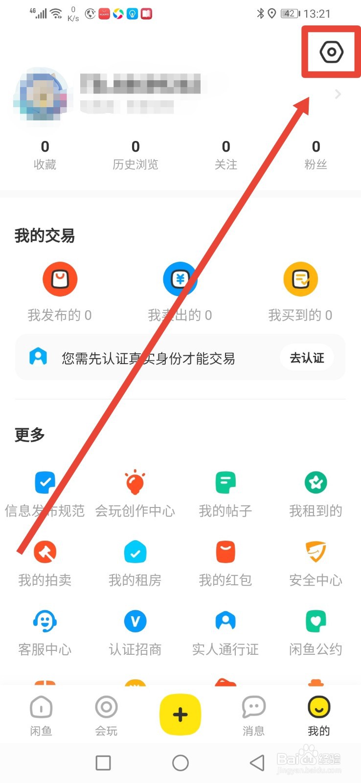 闲鱼怎么关闭语音电话功能
