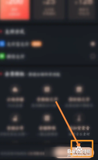 录音专家APP如何开通会员
