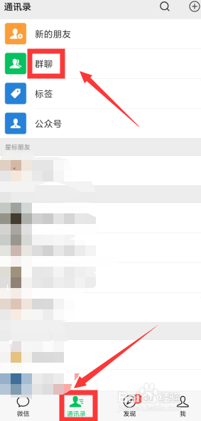 怎么设置自己在微信群里面的昵称