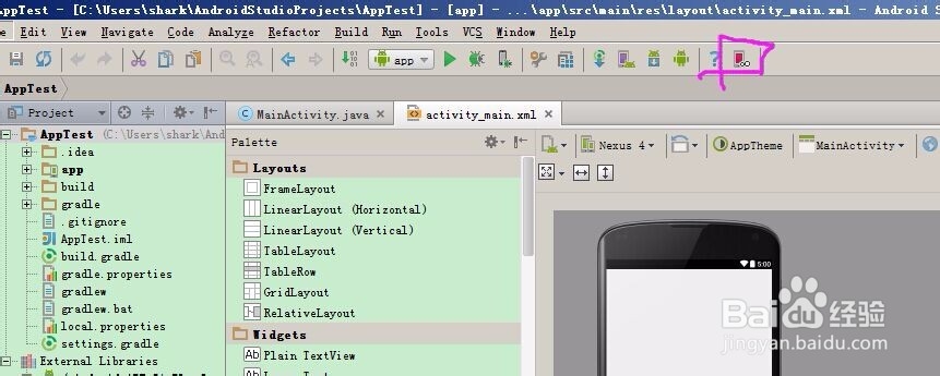 Android Studio 使用Genymotion模拟器