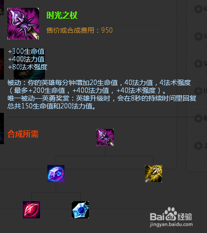 lol流浪法师出装s6瑞兹天赋加点