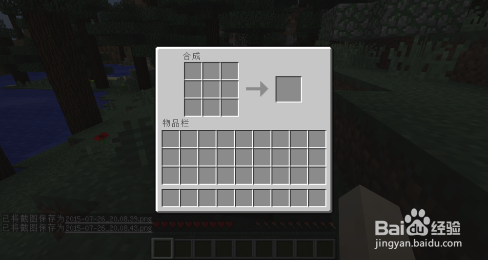 我的世界 最初该干的事