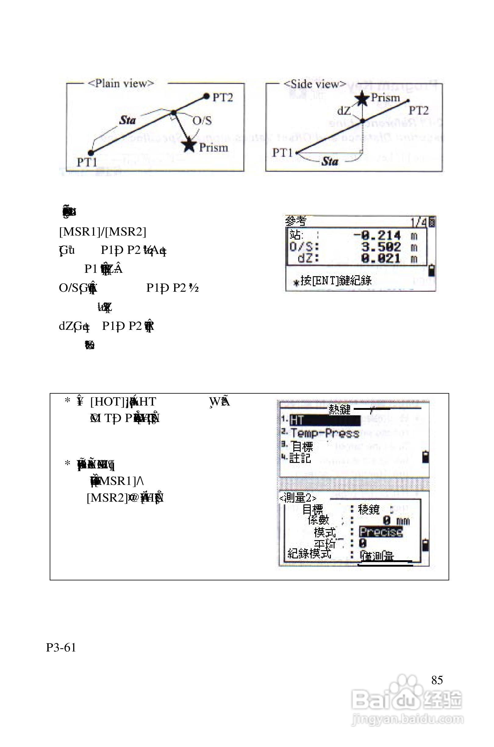 尼康DTM-522、532、552_DTM_NPL 332、352系列全站仪使:[9]
