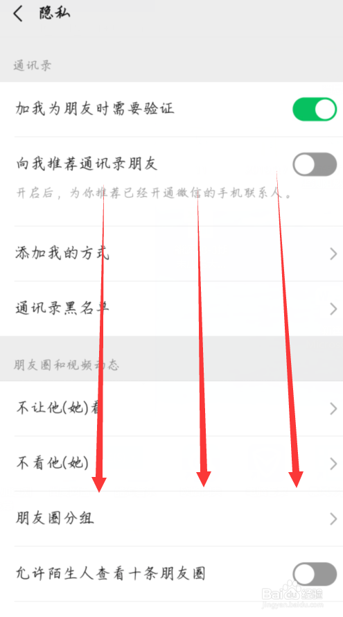 微信怎么解除绑定游戏账号