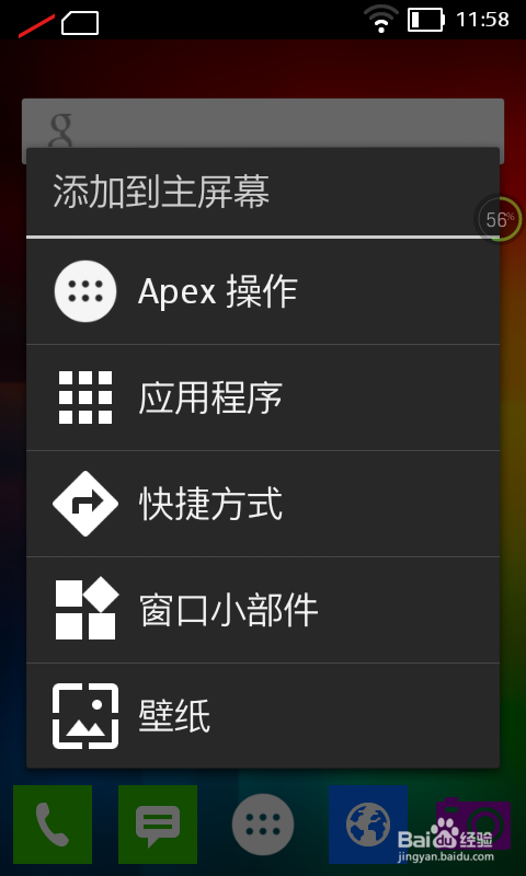 诺基亚XL 4G 内存卡转换