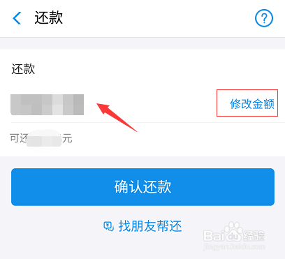 支付宝的花呗如何提前还款？