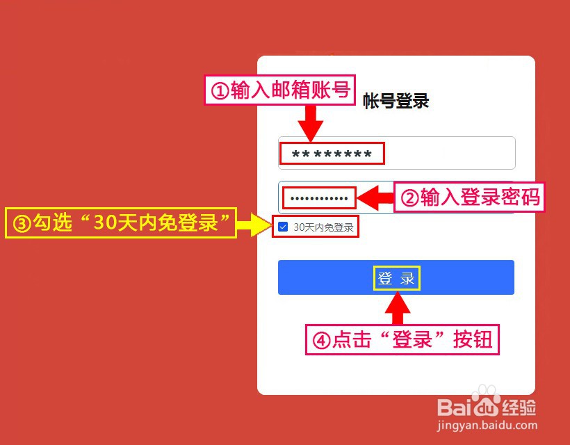 如何设置关联邮箱有未读时显示